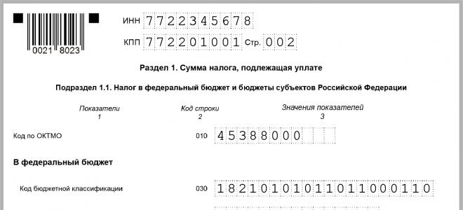 Отчет Налог на прибыль — Бухгалтерия Декларация прибыль заполнение приложения 4