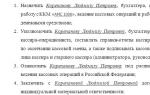 Главный бухгалтер может быть кассиром по приказу директора