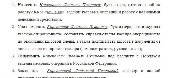 Главный бухгалтер может быть кассиром по приказу директора